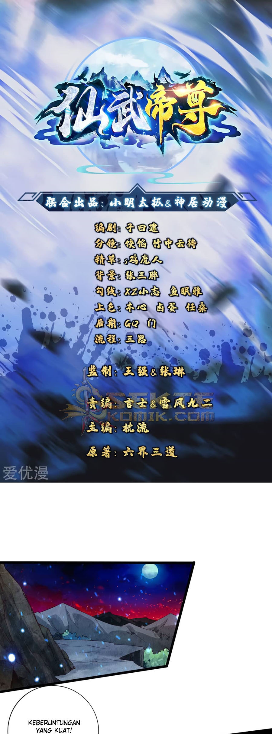 Xianwu Dizun Chapter 54 Gambar 2